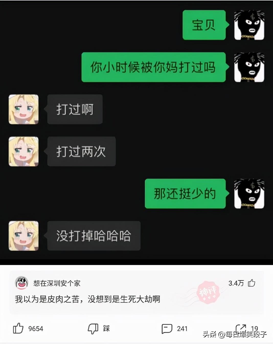 搞笑段子你女朋友真漂亮,吃鸡情侣搞笑段子