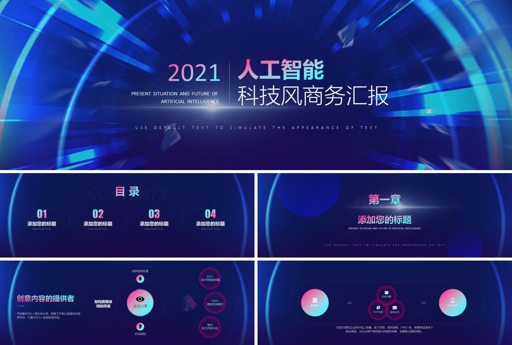 免费购买ppt模板的网站,超宽屏ppt模板