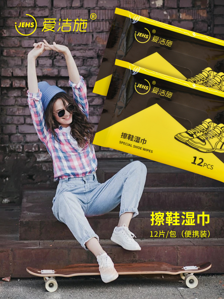 小白鞋救星擦鞋湿巾,擦鞋湿巾对鞋子有伤害吗