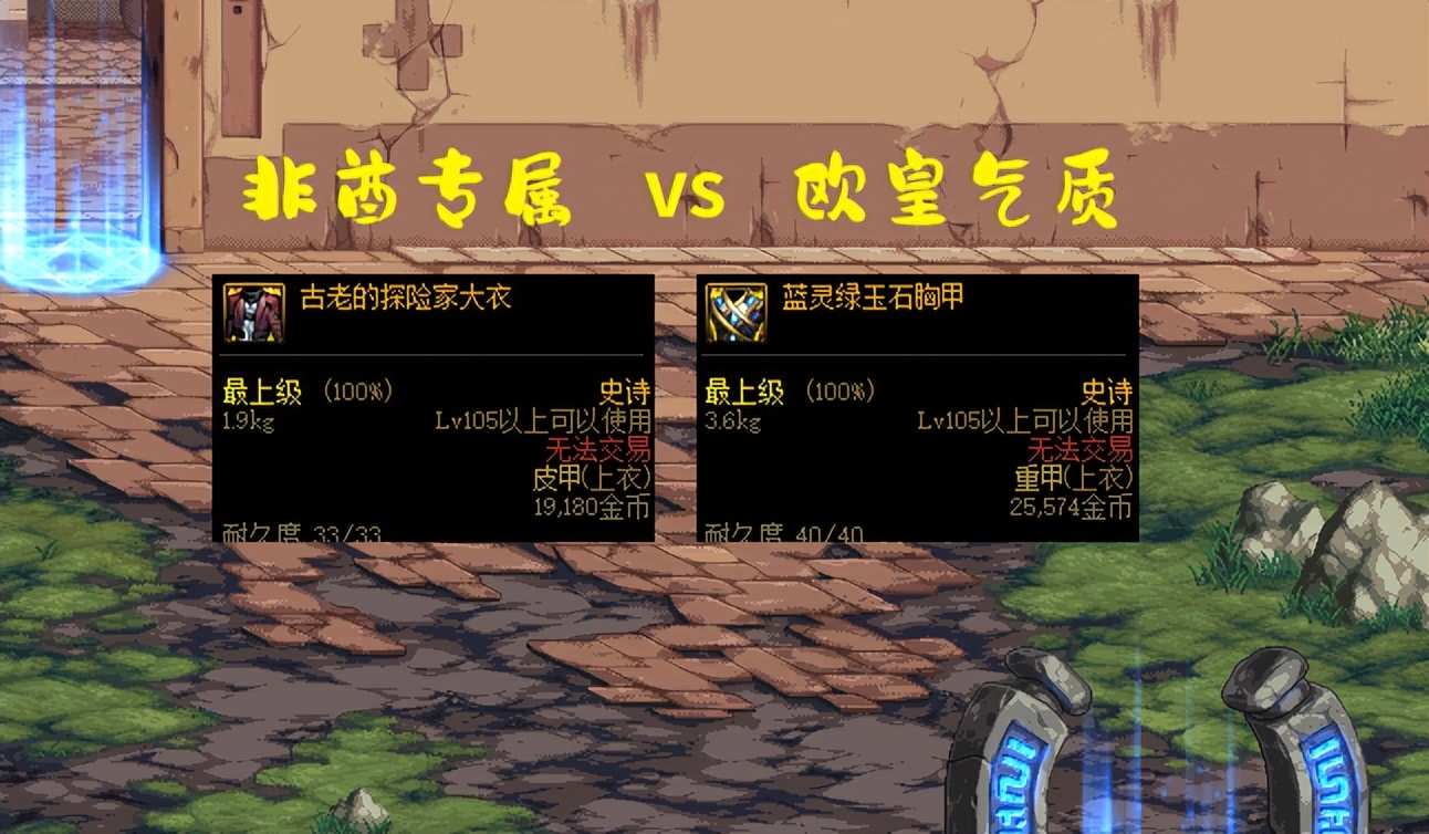 dnf1月12日自定义史诗改版,dnf新春固定史诗改版