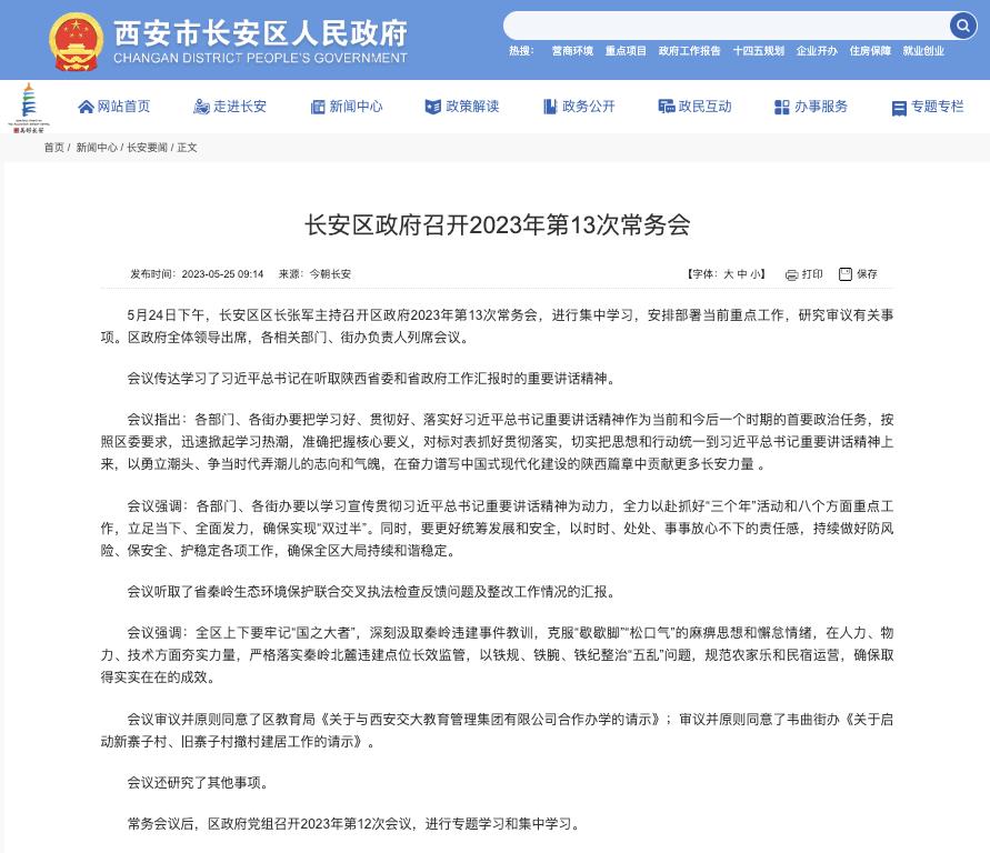 西安名校最新消息,西安即将落地的公办名校