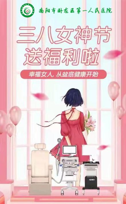 南阳女神,女神节南阳景区送专属惊喜