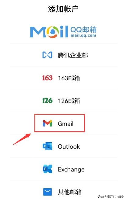 如何申请gmail邮箱,如何申请注册email邮箱