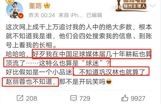 董路和小品圈杠上了？连怼4位小品演员，网友：别带上赵丽蓉老师