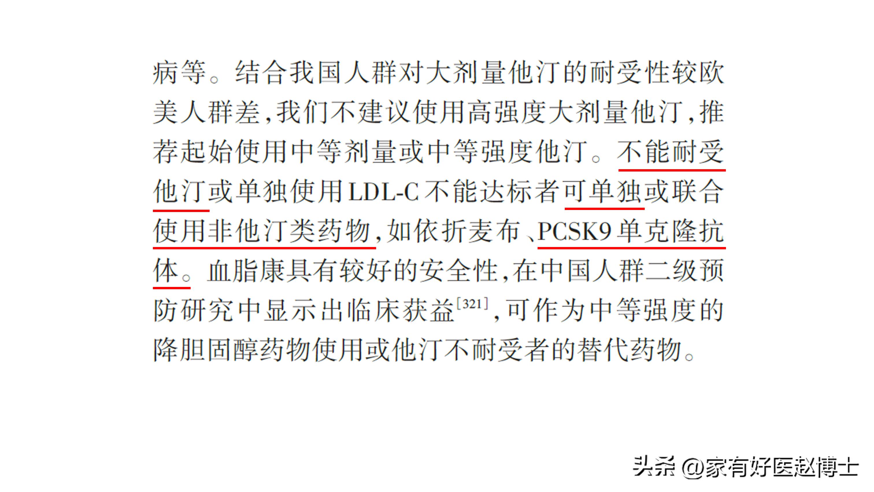 胆固醇多高需要吃他汀降脂药降脂,他汀类药降胆固醇又降脂吗