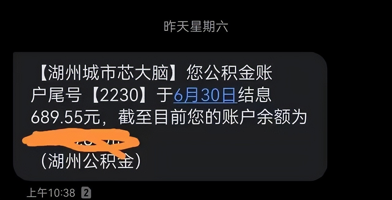速查你的账户上多了一笔钱,速查你的账户有人多了10000多元