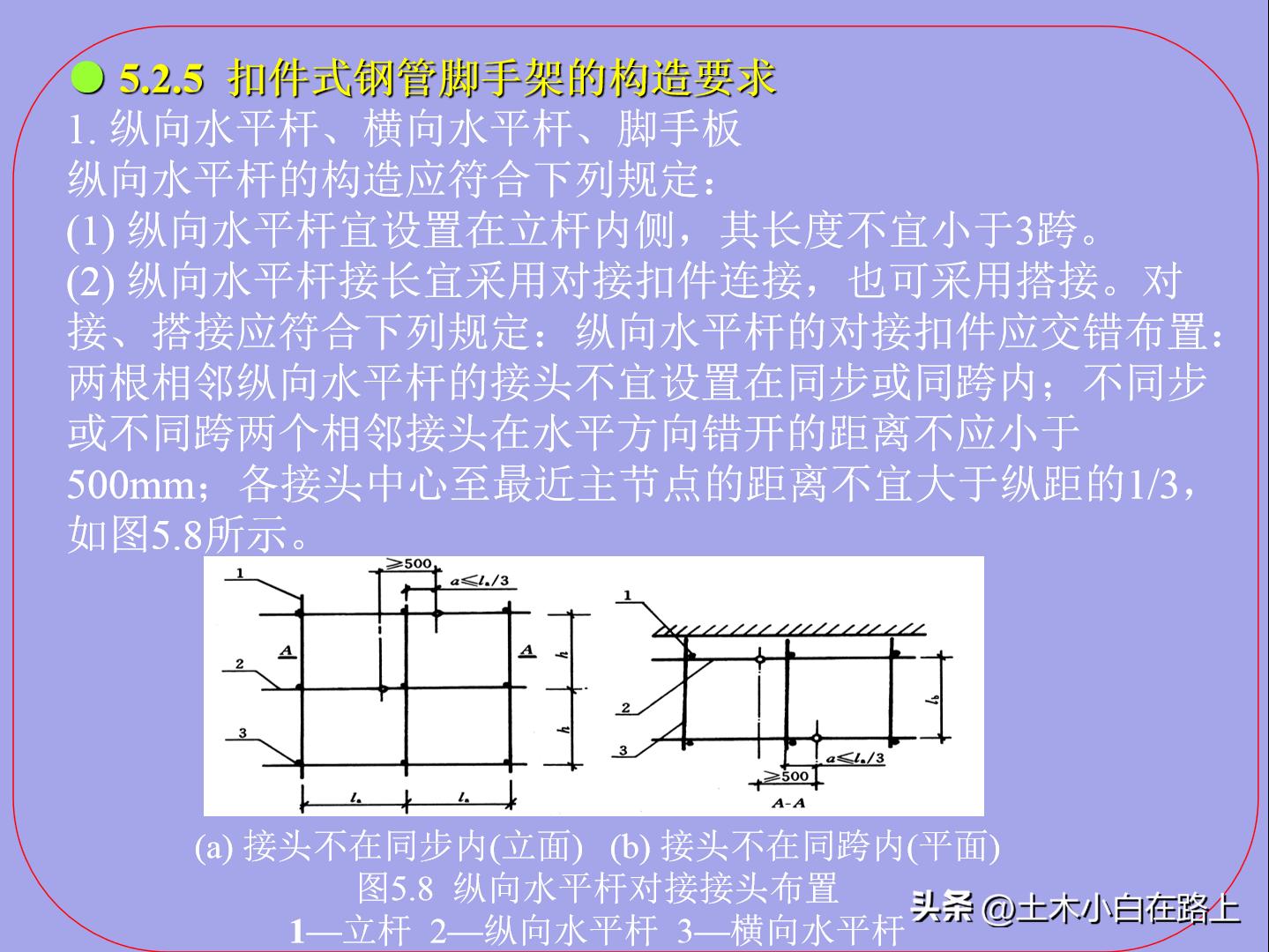 高层脚手架工程的施工方法,高层脚手架施工方案范本最新