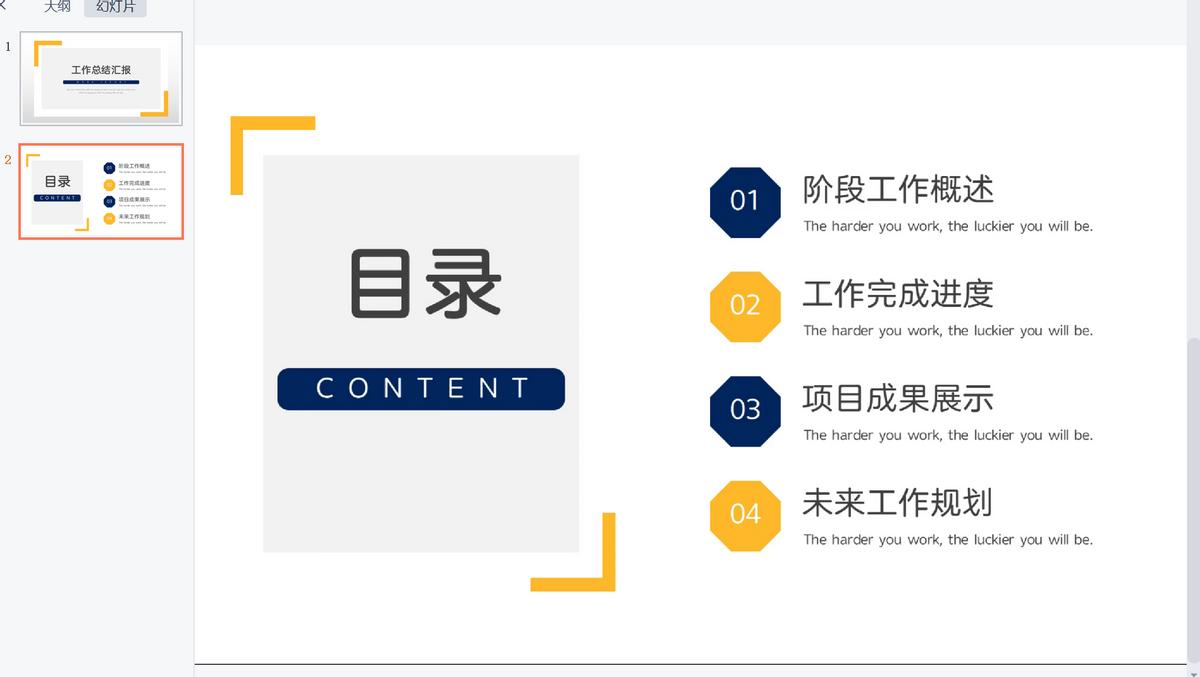 如何把视频画面转换成PPT?微课视频如何变成PPT？