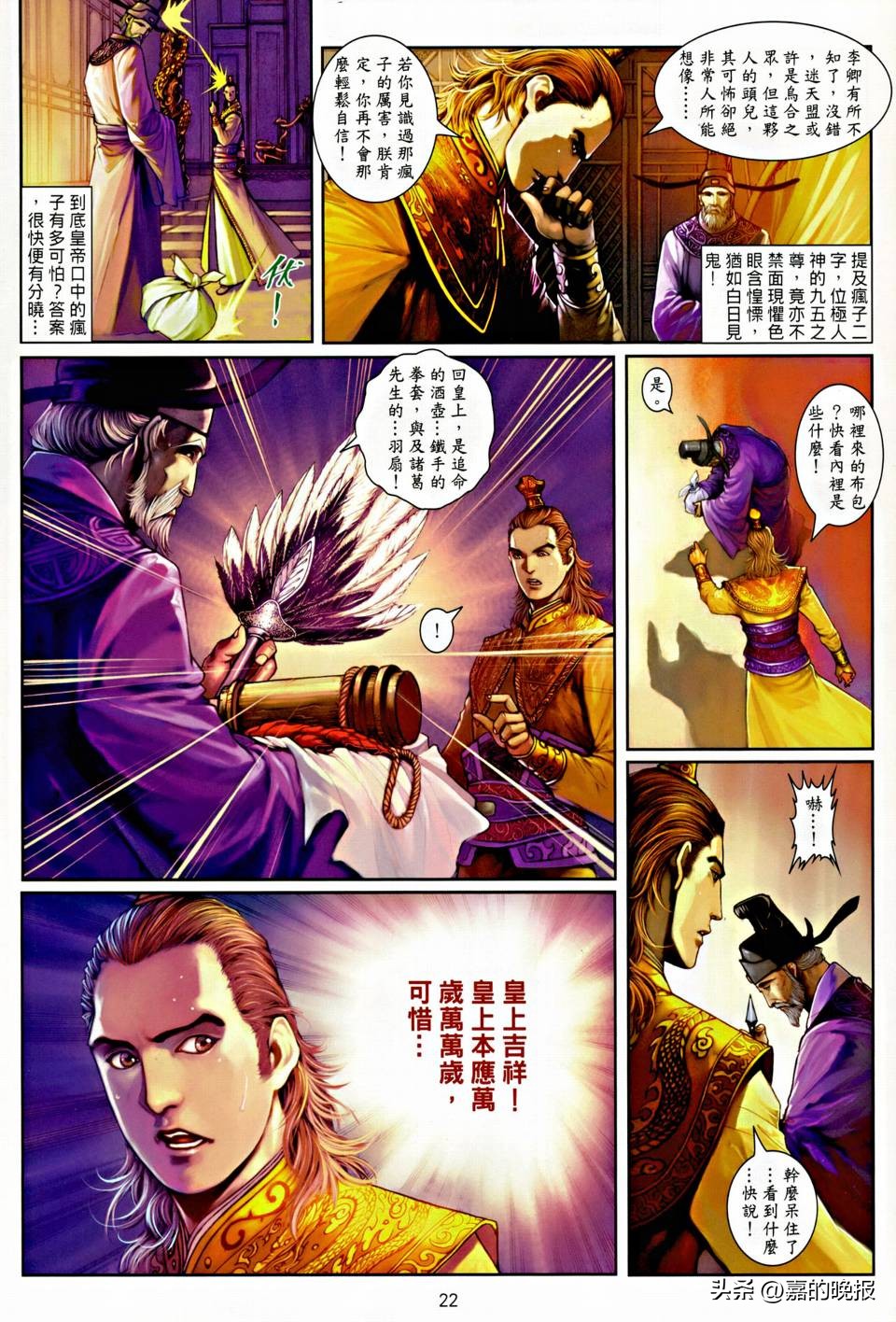 温瑞安群侠传狄飞惊,温瑞安群侠传武功合集