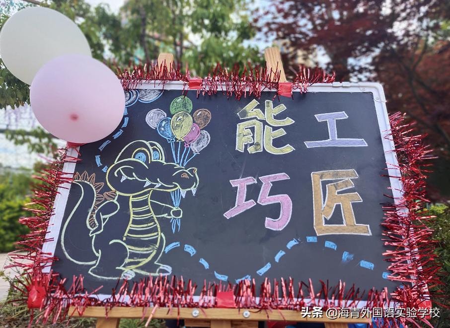 乐数学之趣味展思维之魅力——海青第二届“海数杯”素养大赛启动