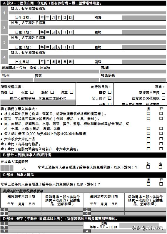 中国去加拿大最新政策规定,去加拿大怎么样选择航线最便宜