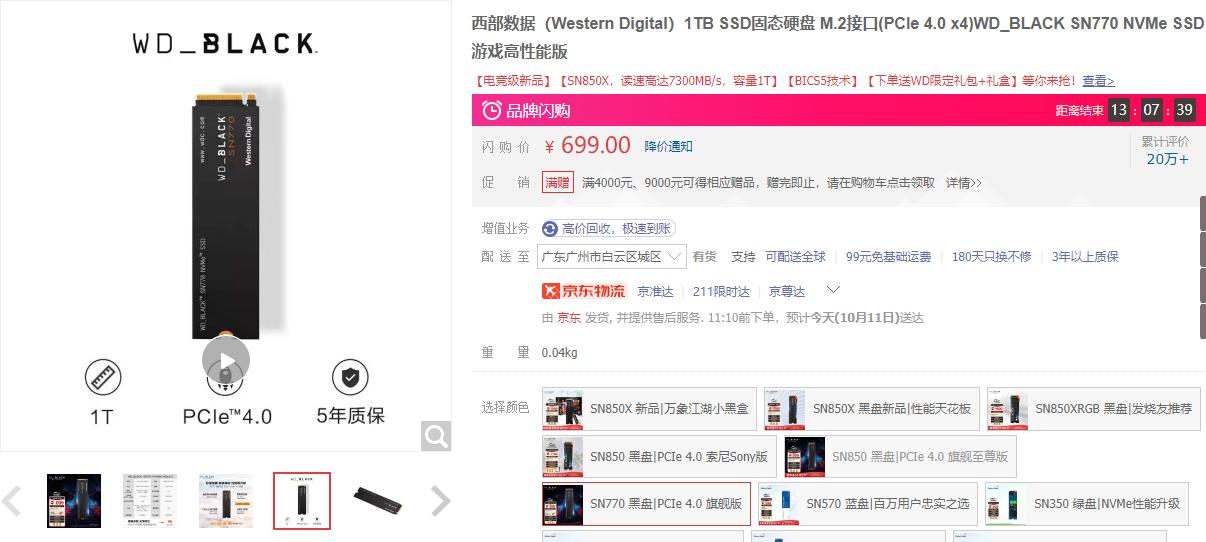 三星固态硬盘860evo和870evo区别,2023三星固态硬盘推荐