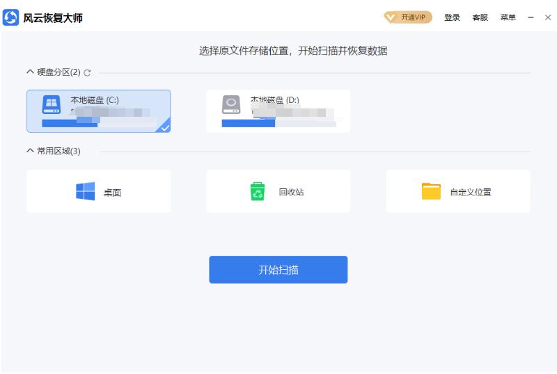 怎样把丢失的数据恢复,恢复软件恢复的数据在哪