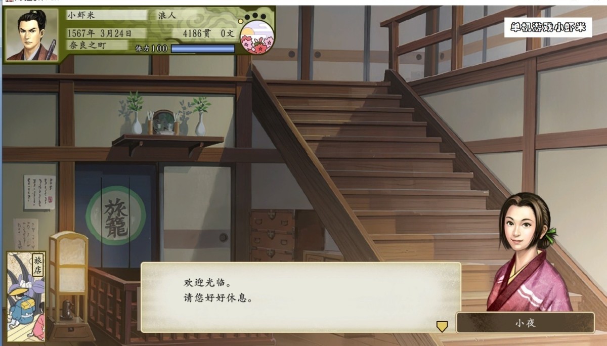 太阁立志传5dx结婚对象一览,太阁立志传5dx锻冶屋