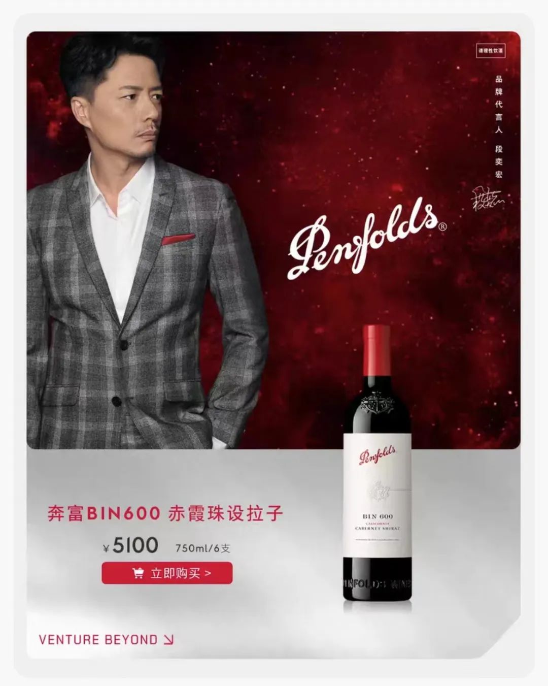 中国第一个葡萄酒广告,葡萄酒广告