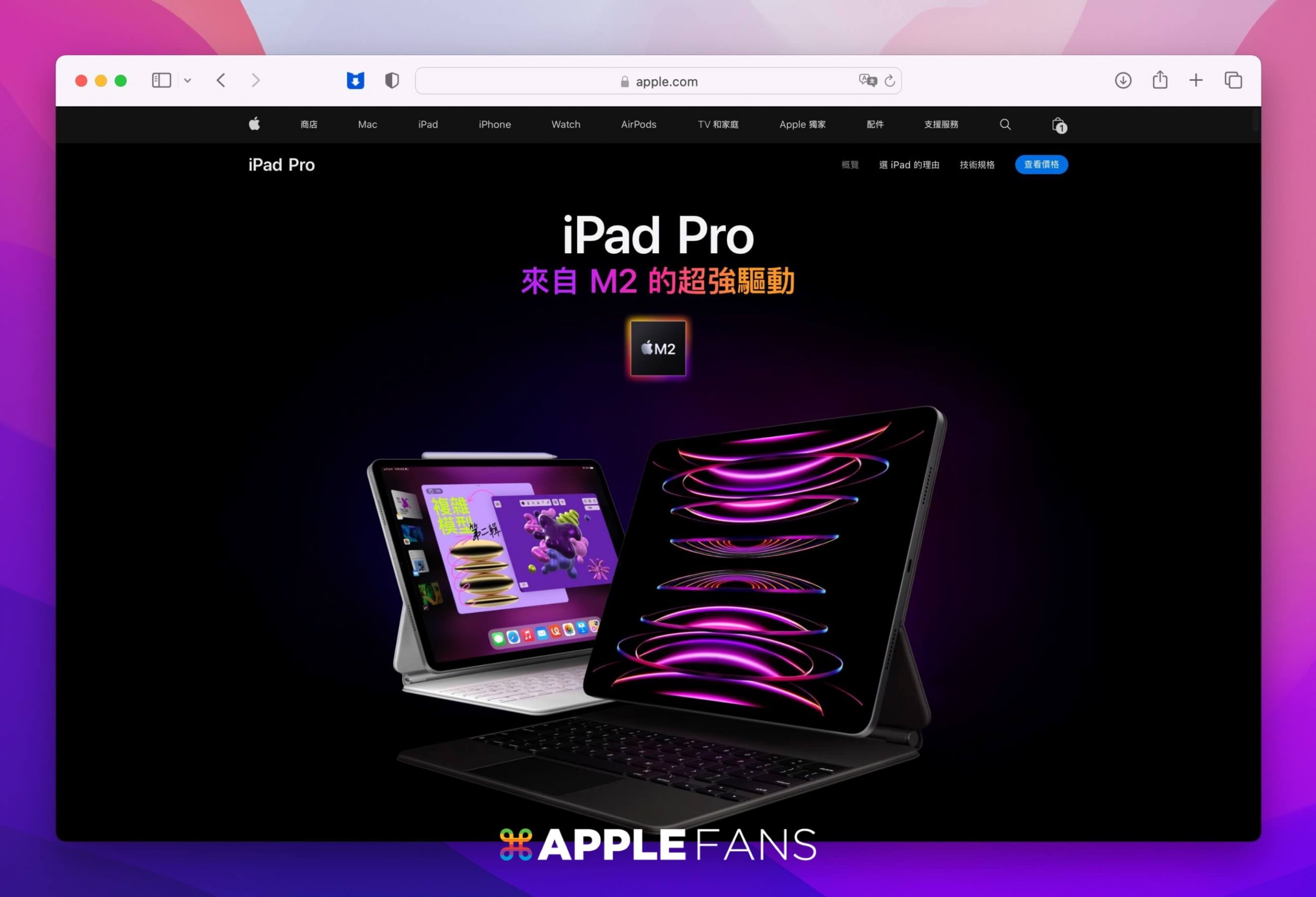 ipadprom2上市时间是多少,新m2ipadpro预定情况