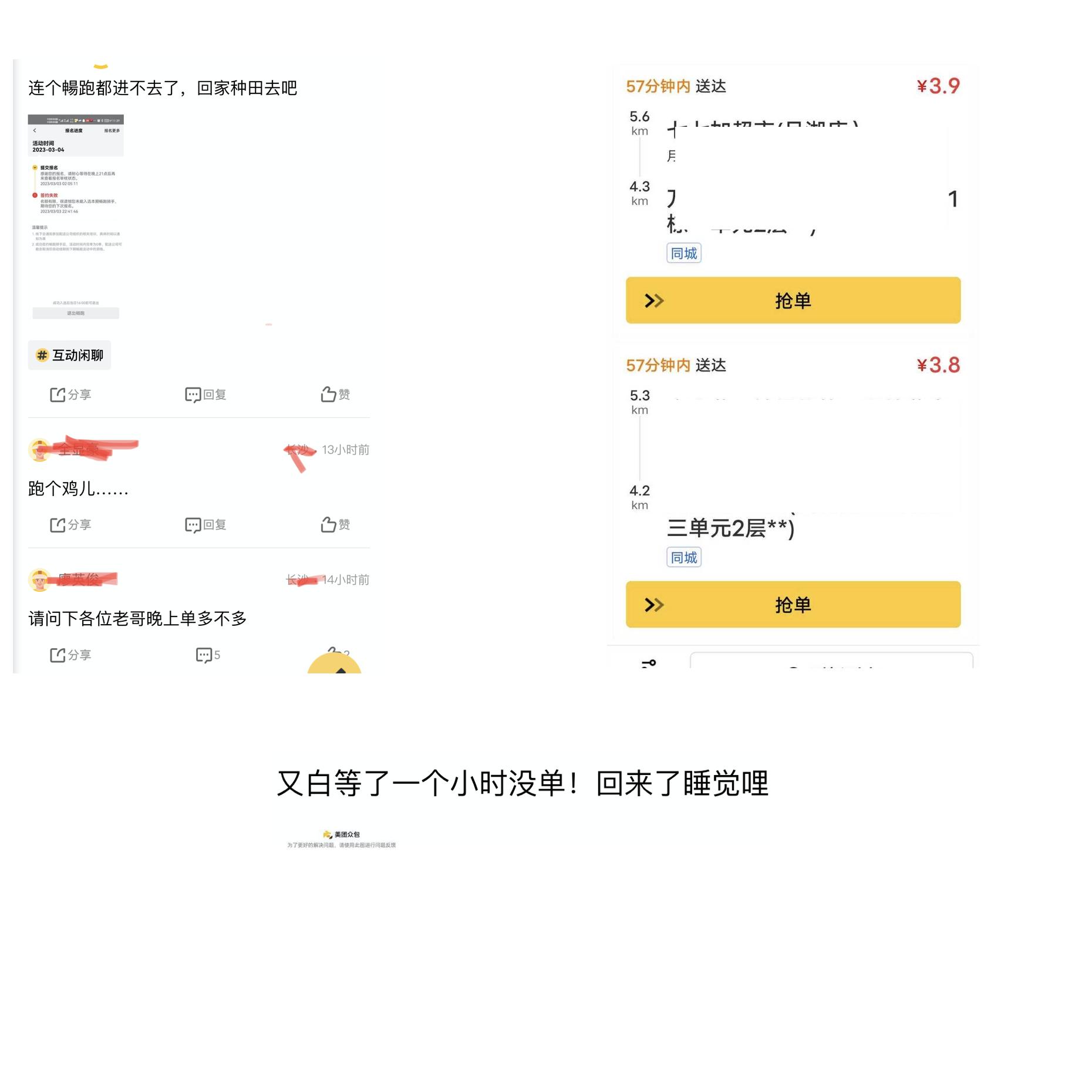 为什么说现在送外卖不赚钱了,外卖配送那么便宜靠什么赚钱