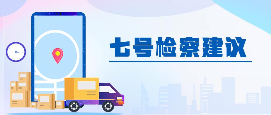 你的快递已送达指定位置 (快递已送达)