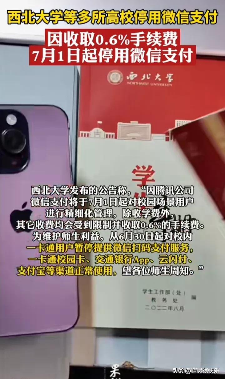 免费用心安理得，一收费就炸毛？腾讯微信“哭着”说太委屈！