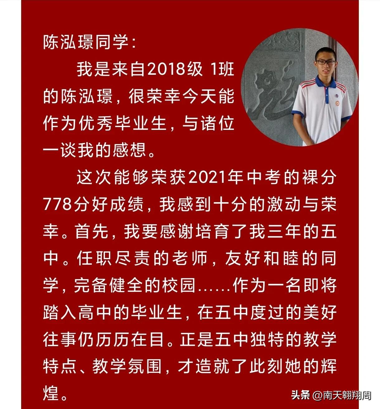 厦门2017年中考状元,2023年厦门中考录取分数线