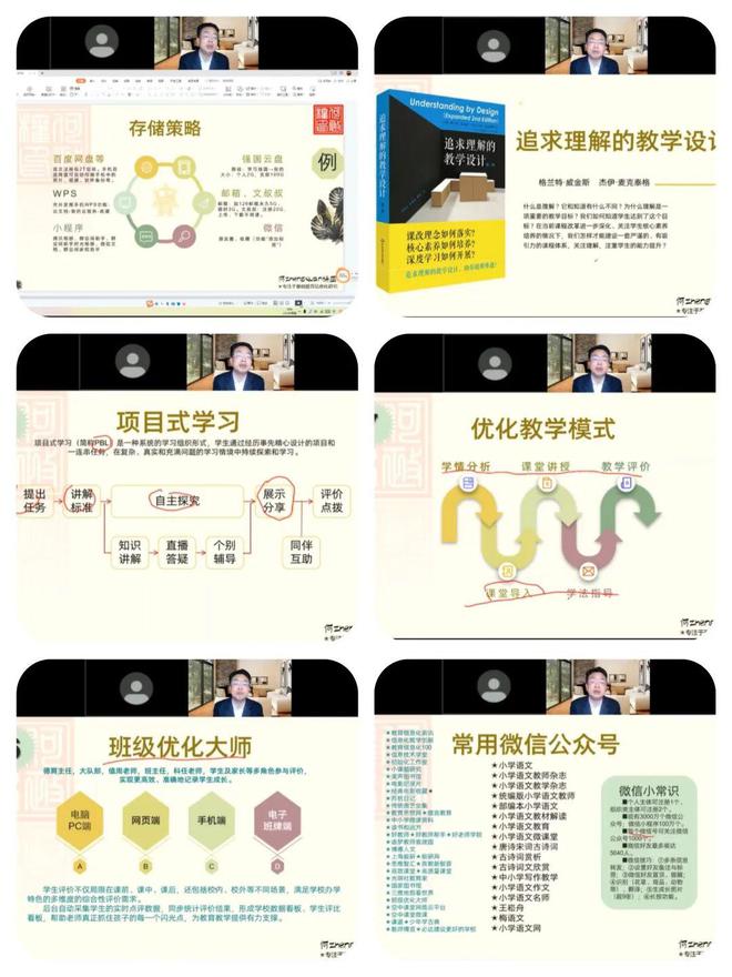 小学教师信息技术培训提高规划,小学教师信息技术应用能力培训会