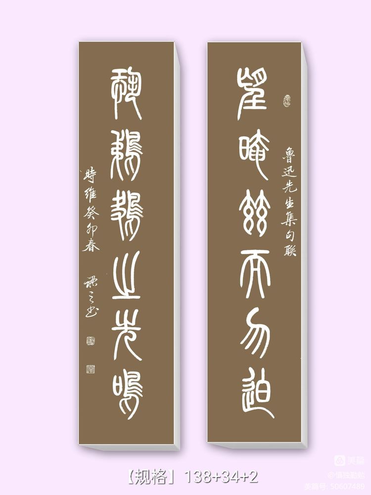 周秀良书法家篆书作品欣赏,周秀良篆书全集