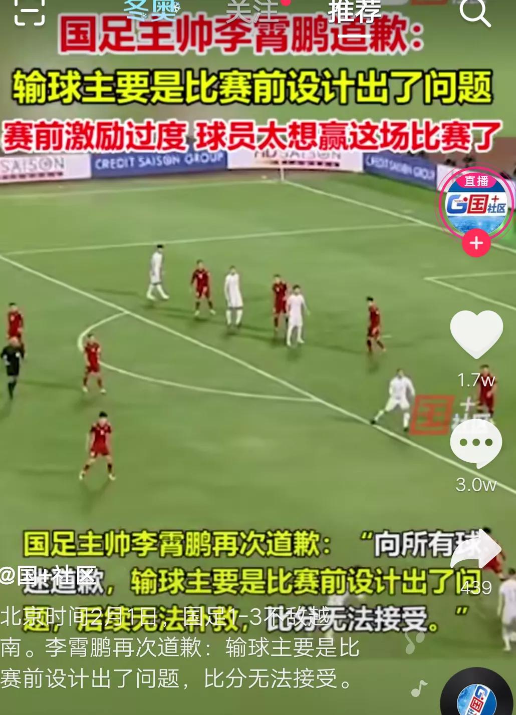 不是每个球队都特能输,不是所有足球都叫特能输