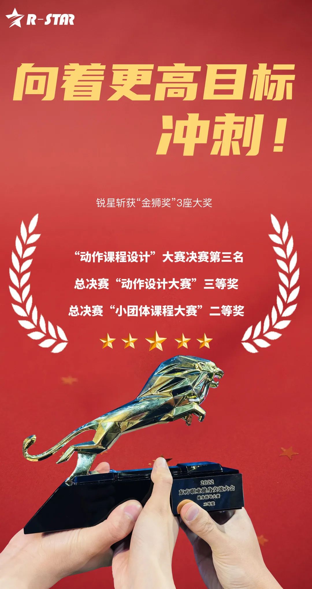 喜报荣誉金,获金奖喜报