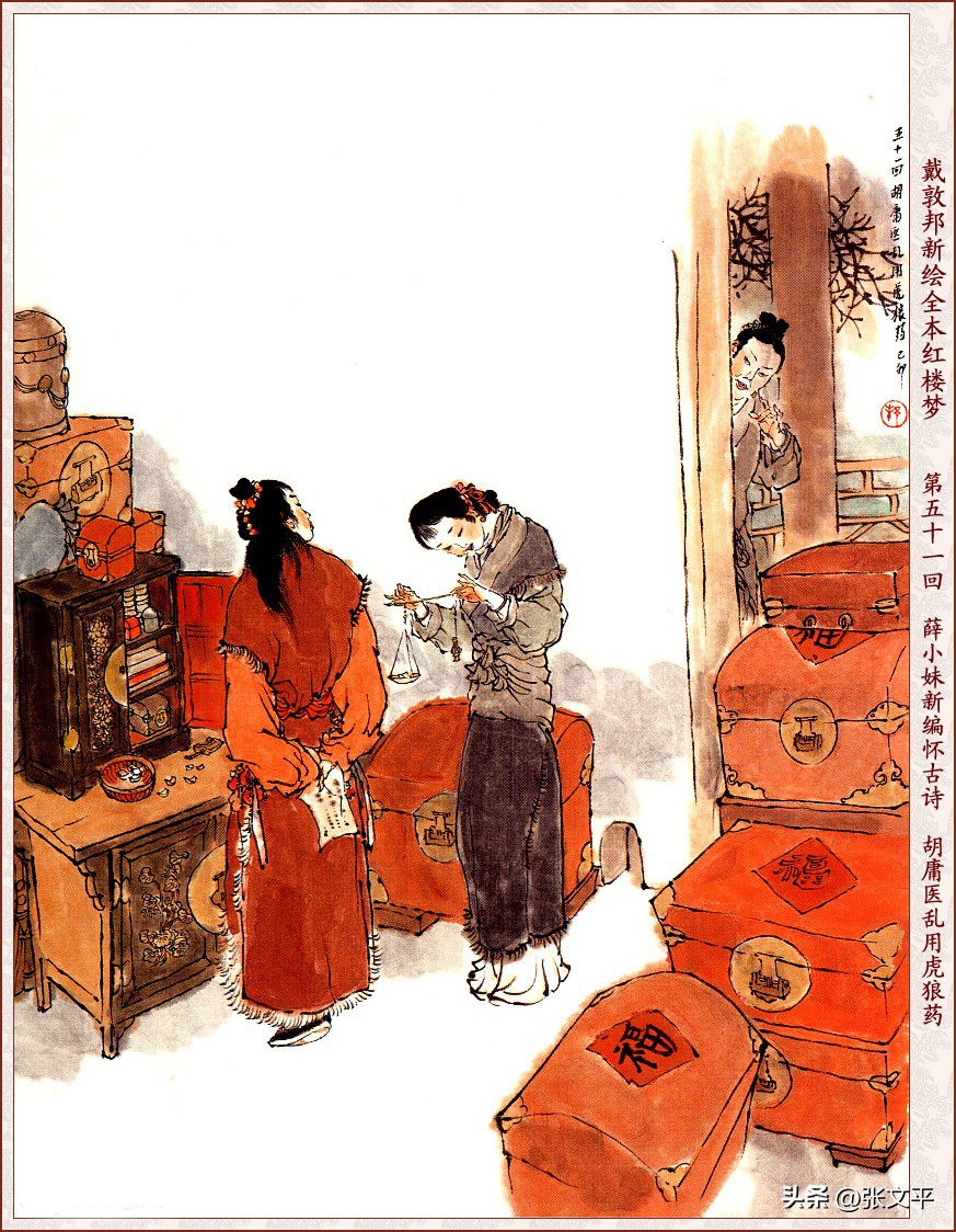 山西方言把“丈量尺寸”称之为“戥当”，这个“戥当”到底是什么