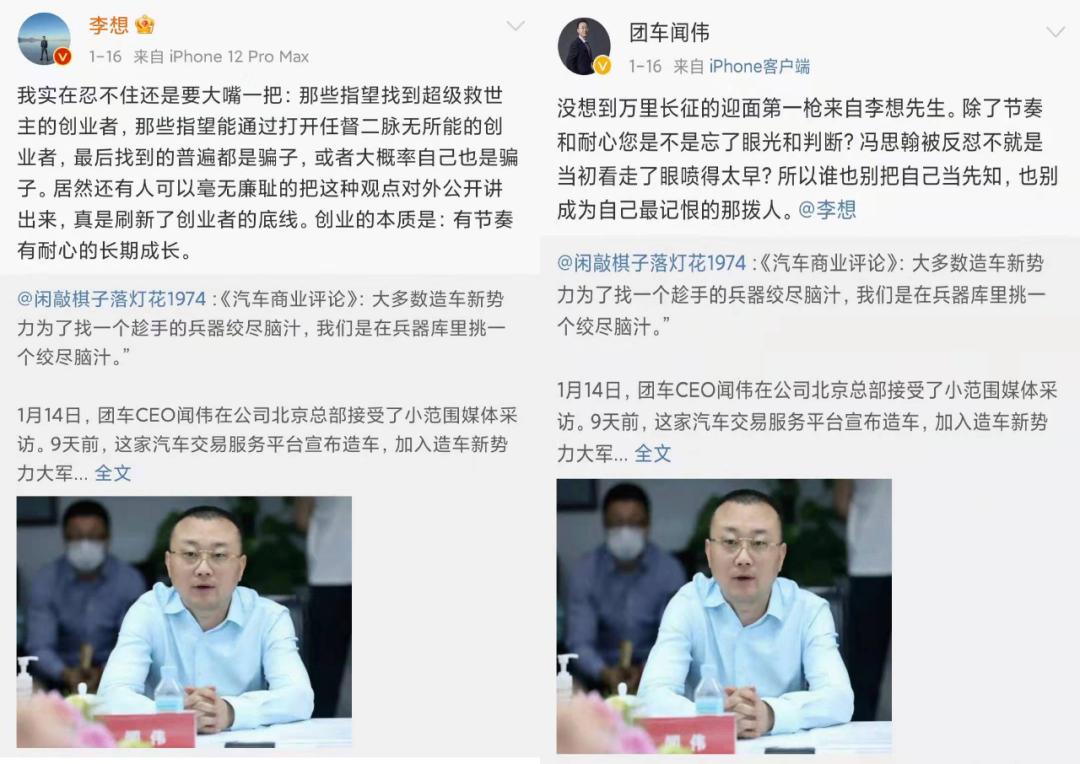团车CEO回应李想炮轰,团车ceo回怼李想