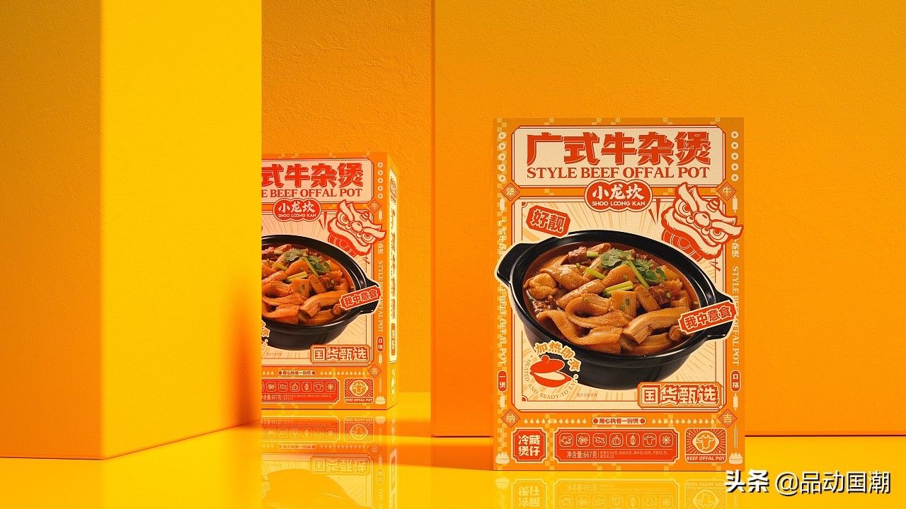 国潮集｜小龙坎煲系列国潮包装设计