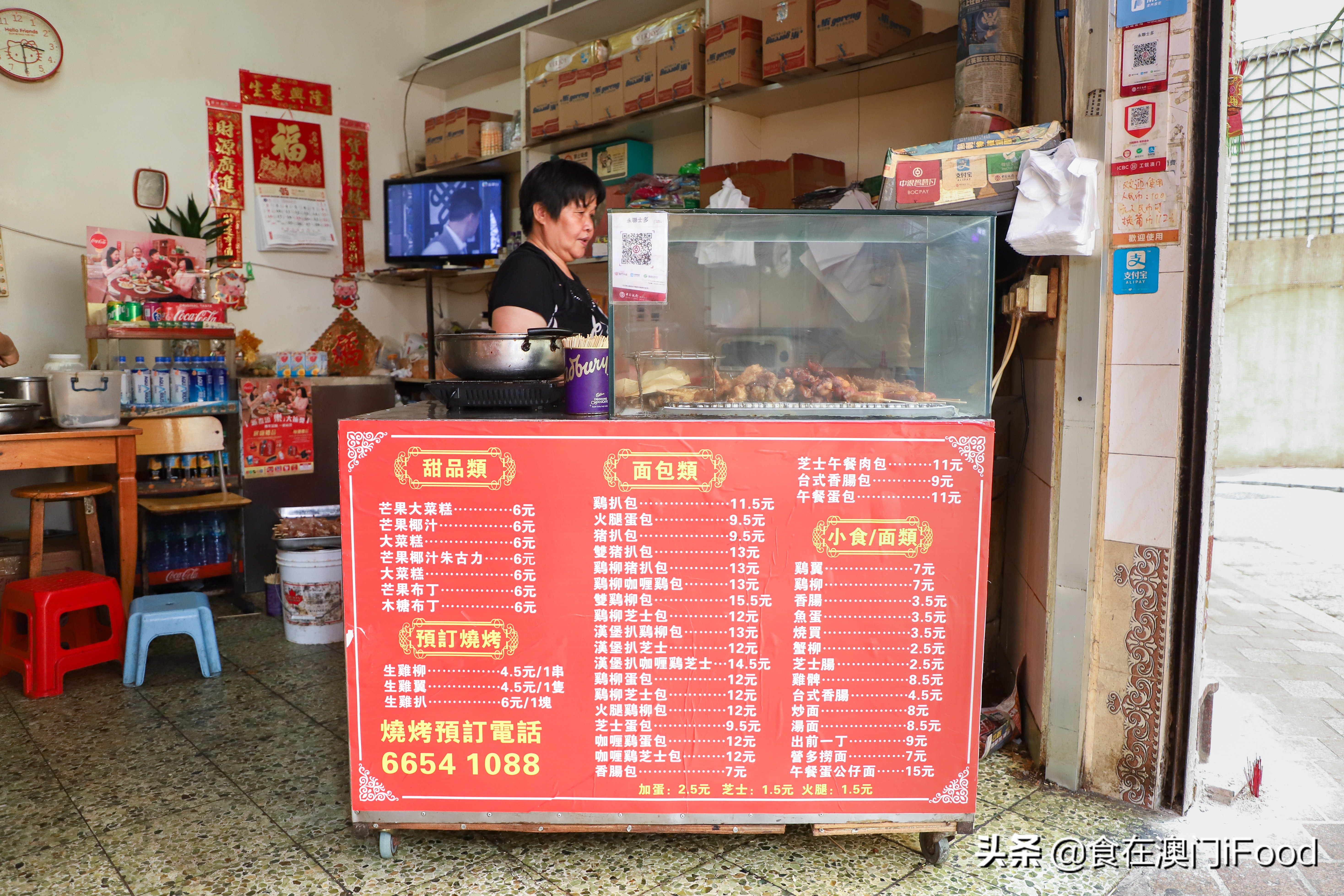 中山澳门街头小吃推荐店,澳门性价比小吃店推荐