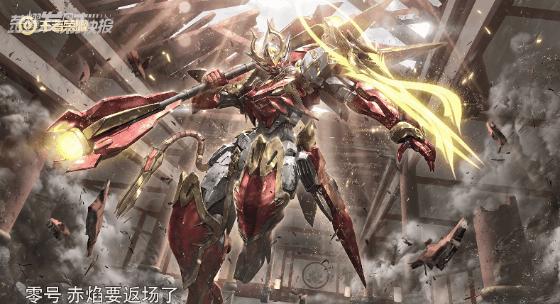 猴哥的零号赤焰2022年会返场吗,孙悟空零号赤焰还会返场吗