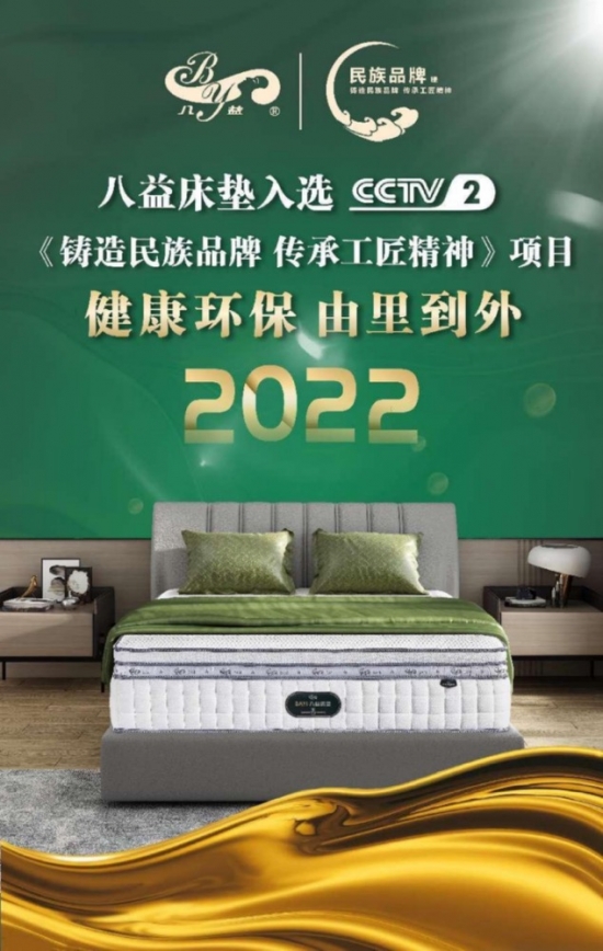 宏益床垫世界睡眠日,世界睡眠日助眠