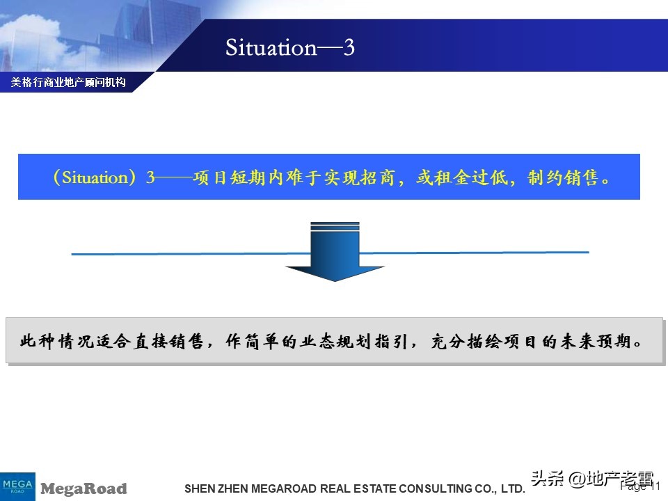 万科营销技巧和方法,万科营销策略分析