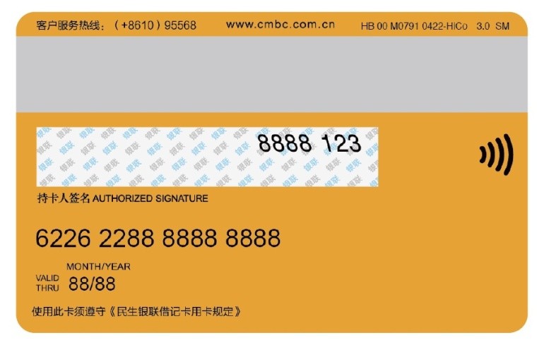 乐享赣鄱惠购无忧——民生银行南昌分行“惠聚赣鄱卡”首发上线