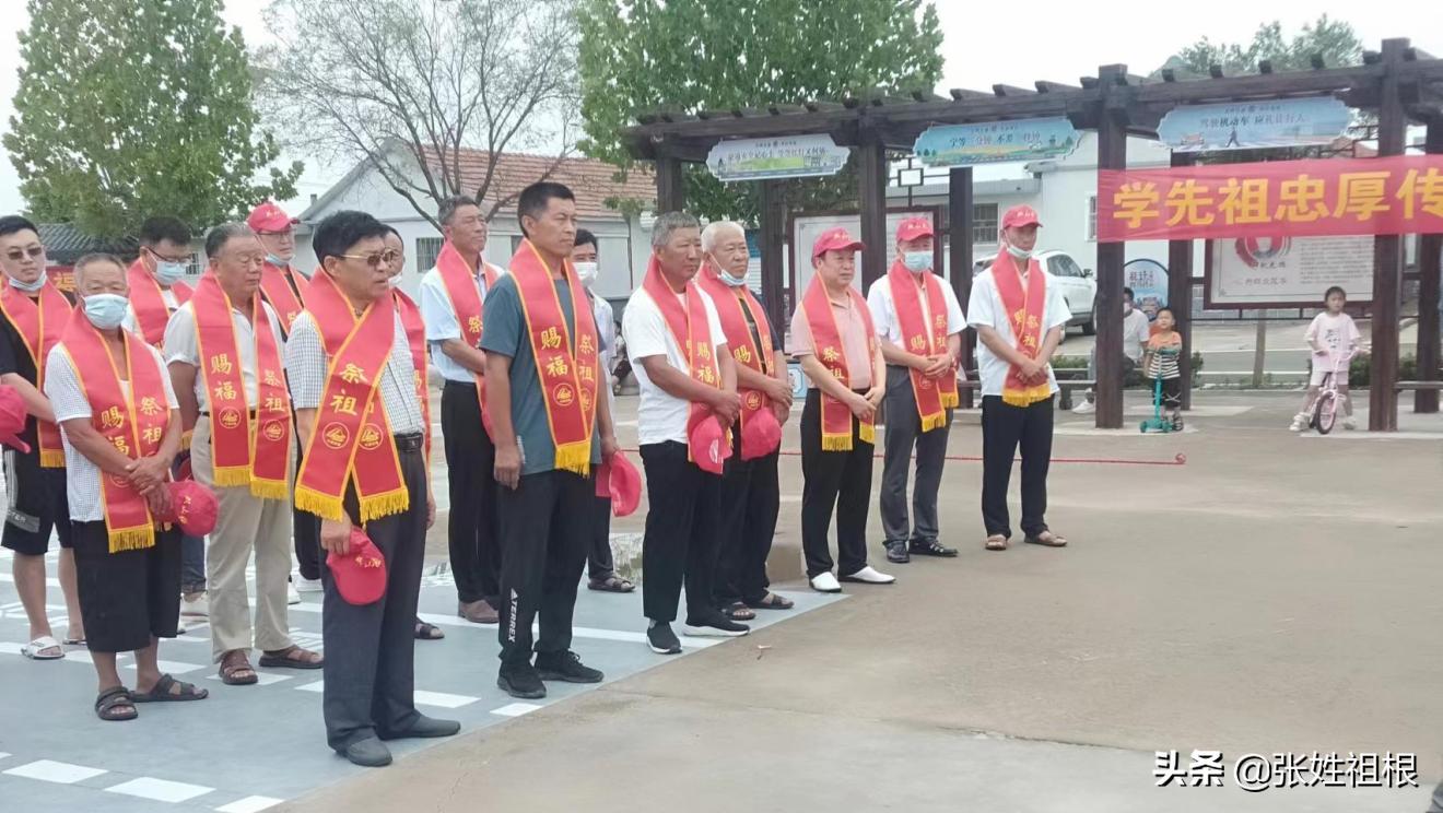 张氏文化大会,张氏文化研究交流会