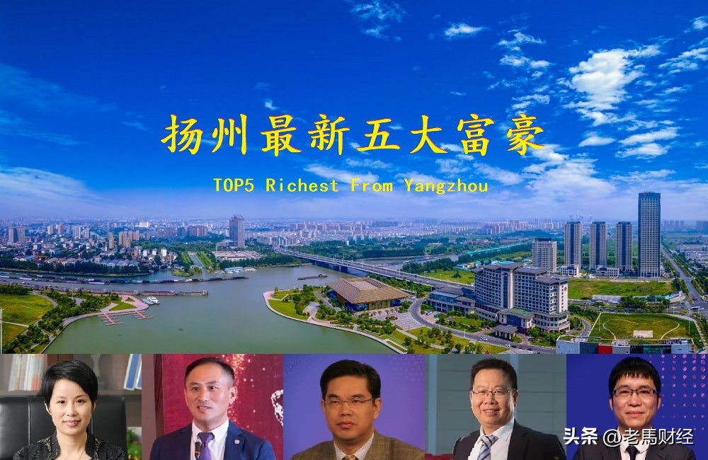 梁勤扬州,扬州首富梁勤