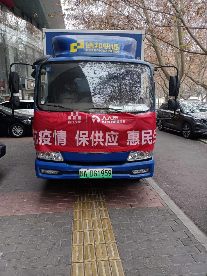 疫情下德邦快递的防控措施,西安德邦快递疫情最新通报