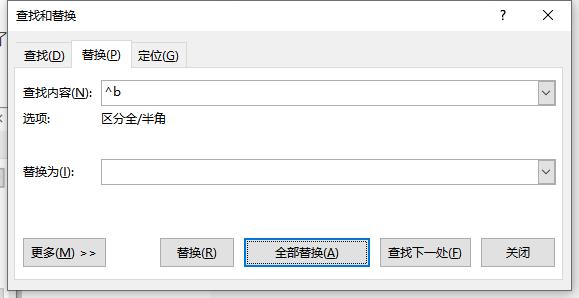 怎么把word最后一页空白页删除,如何删除word最后一页的空白页