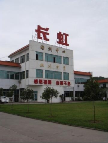 长虹的辉煌与失落,长虹的现状与发展前景