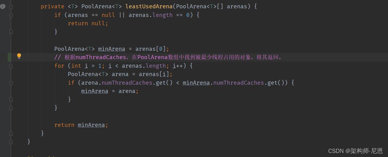 netty内存池设计原理,netty内存分配详解