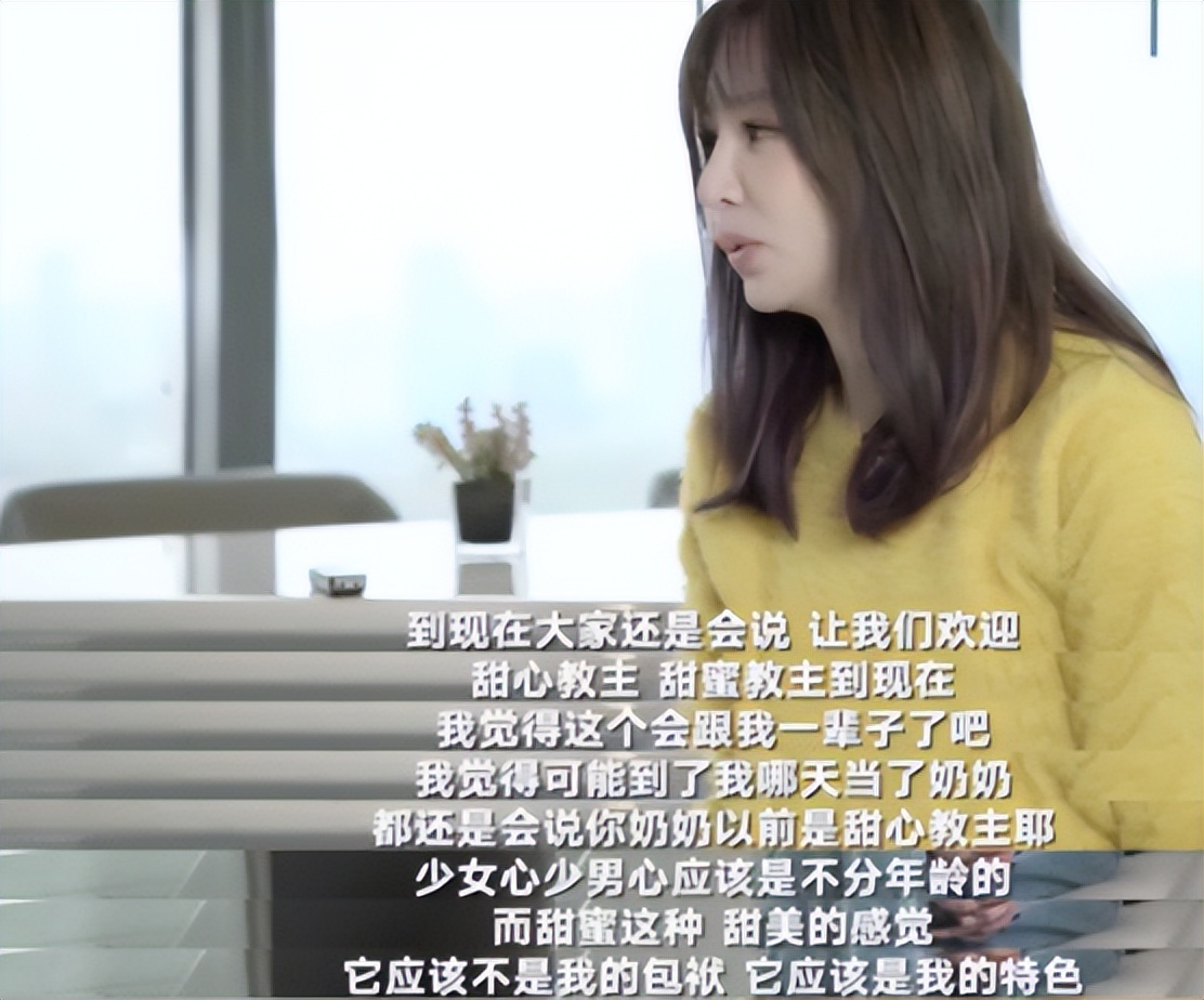 王心凌声音怎么这么甜,甜心教主王心凌甜到80岁