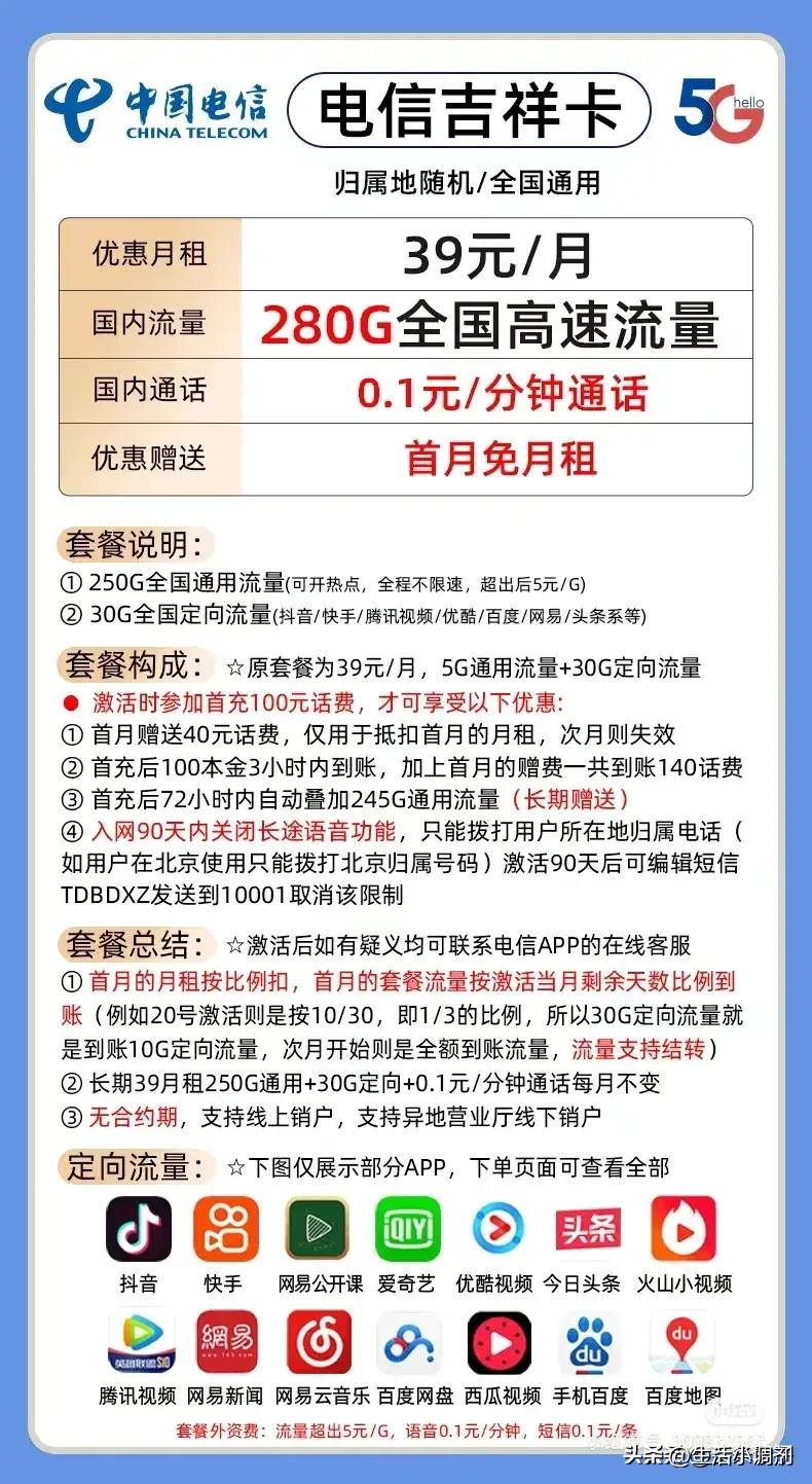 2021移动联通电信哪家套餐划算,联通移动电信哪个套餐流量多实惠