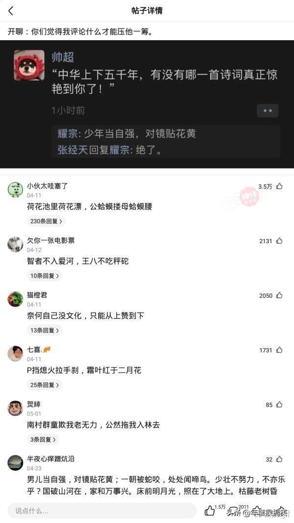 当代网友骂人能斯文到什么样子,网友骂人可以斯文到什么程度