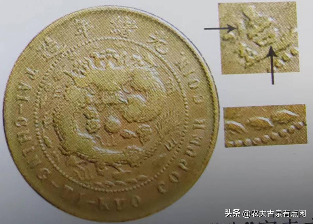 铜元捡漏必备-段谱江苏铜元八级币汇总