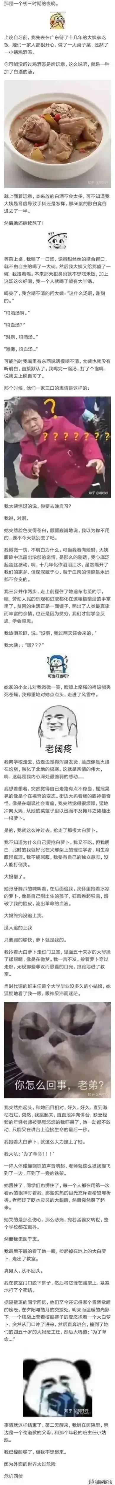 “老婆居然穿这种裤子出门，难怪大家都在看她，太丢脸了！”哈哈