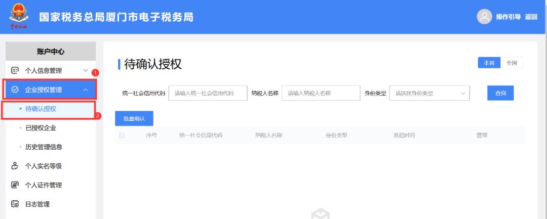 电子税务局要开发票提示没有权限,法人登陆电子税务局没有开票权限