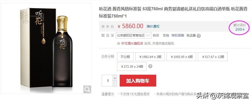 白酒茅台五粮液哪个好卖,白酒千元天花板