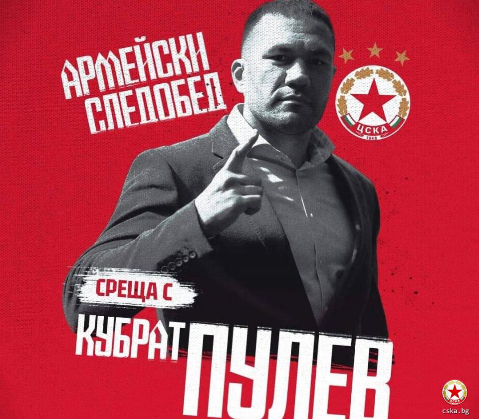 埃尔塔vs索菲亚中央陆军,索菲亚列夫斯基vs里加